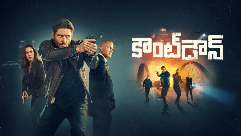 La cuenta atrás - Fondo