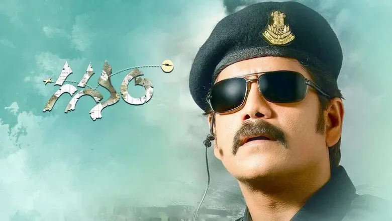 గగనం - Fondo