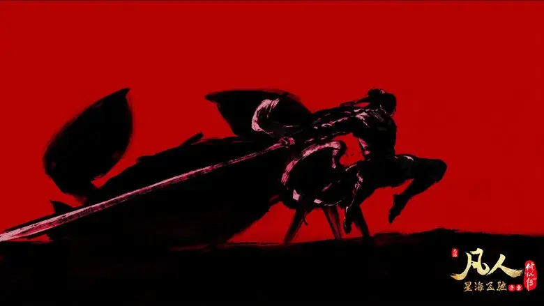 A Record of a Mortal's Journey to Immortality - Fondo