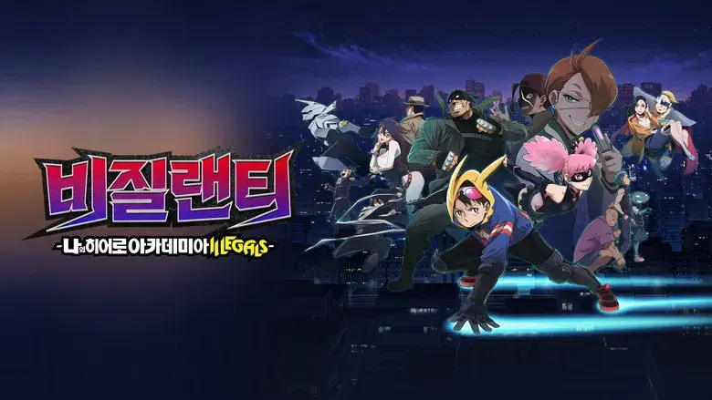 My Hero Academia: Vigilantes - Fondo