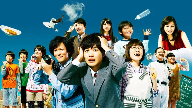 11人もいる！ - Fondo