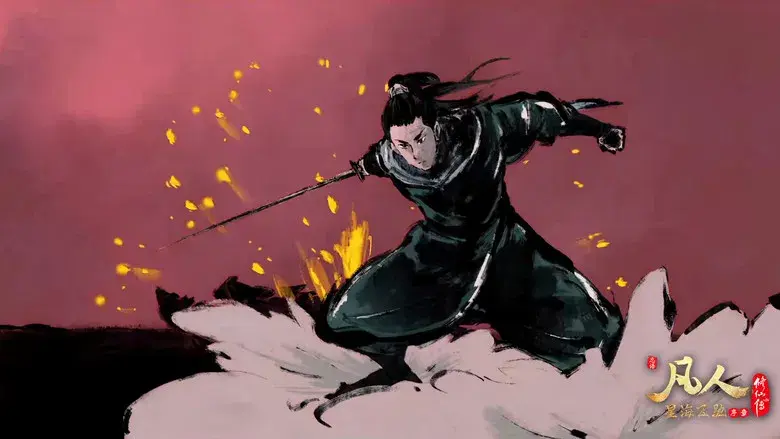 A Record of a Mortal's Journey to Immortality - Fondo