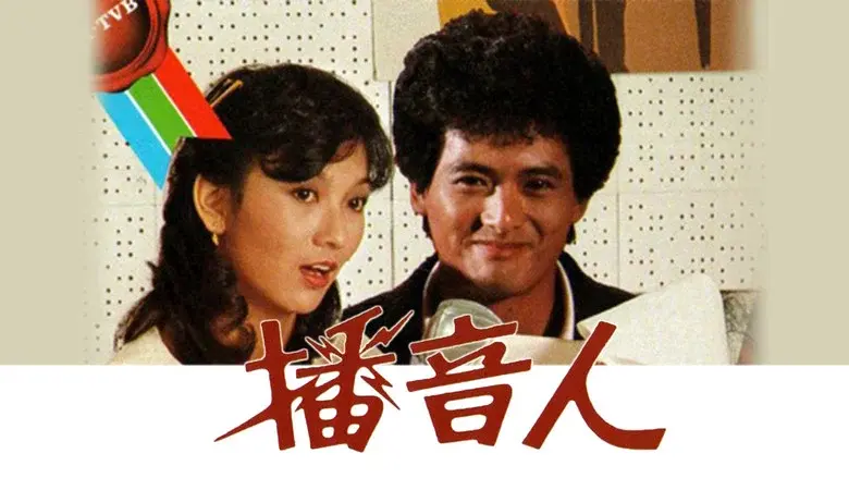 播音人 - Fondo