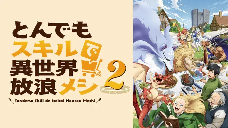 Campfire Cooking in Another World with My Absurd Skill - Fondo