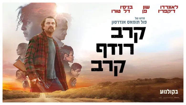 Una batalla tras otra - Fondo