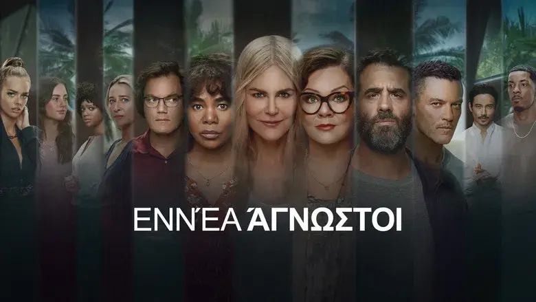 Nine Perfect Strangers - Fondo