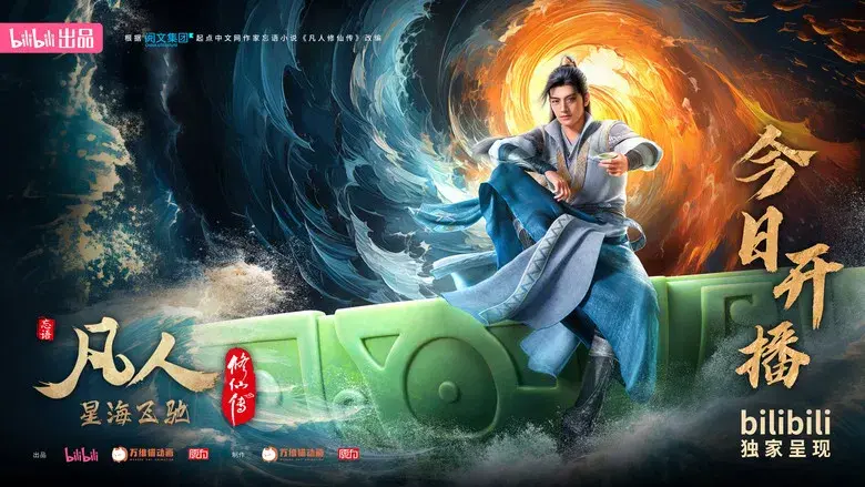 A Record of a Mortal's Journey to Immortality - Fondo