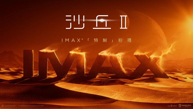 Dune: Parte dos - Fondo