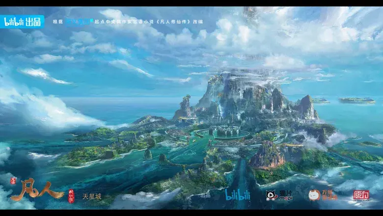 A Record of a Mortal's Journey to Immortality - Fondo