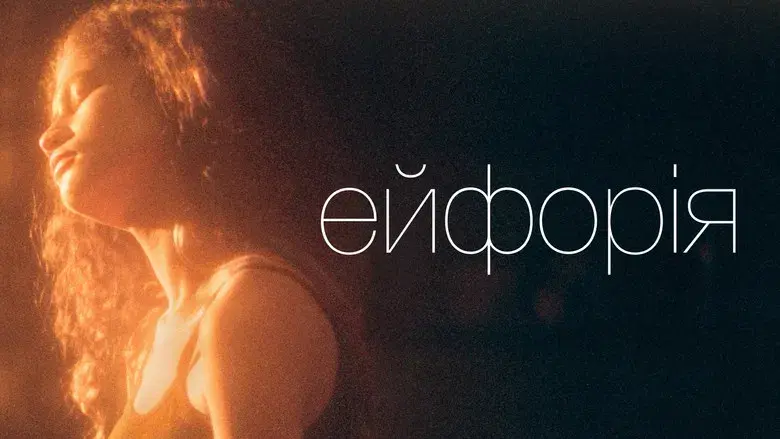 Euphoria - Fondo