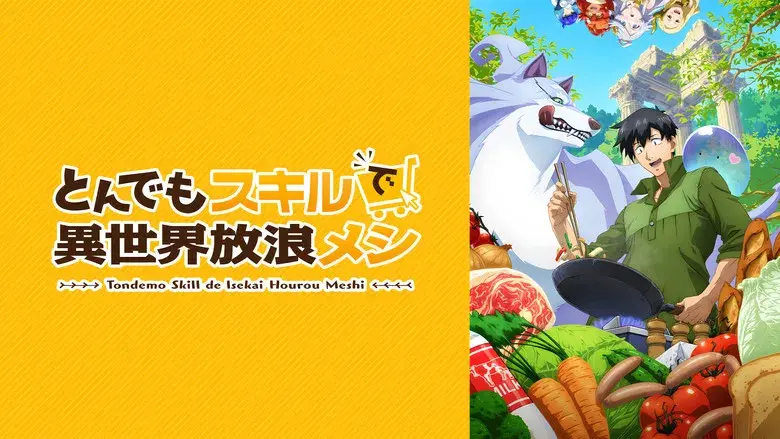 Campfire Cooking in Another World with My Absurd Skill - Fondo