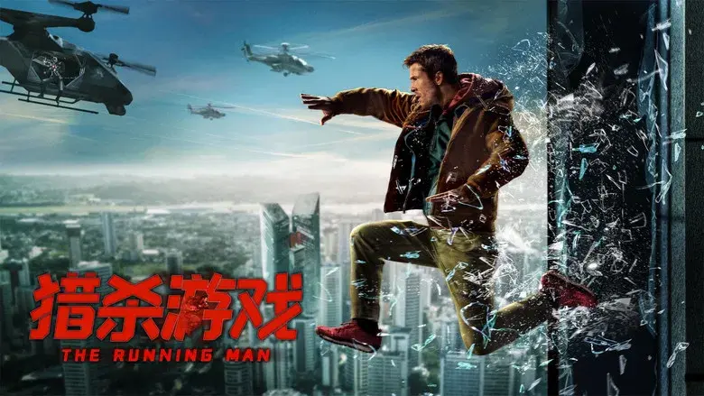 The Running Man - Fondo