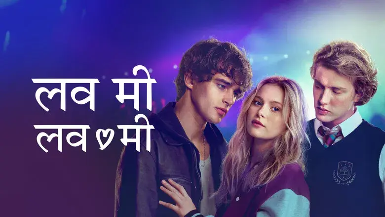 Love Me Love Me - Fondo