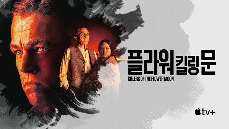 Los asesinos de la luna - Fondo