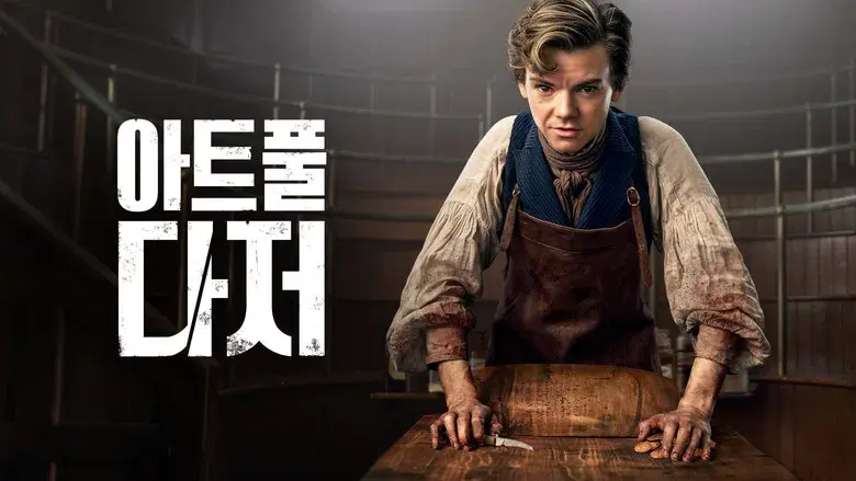 The Artful Dodger - Fondo