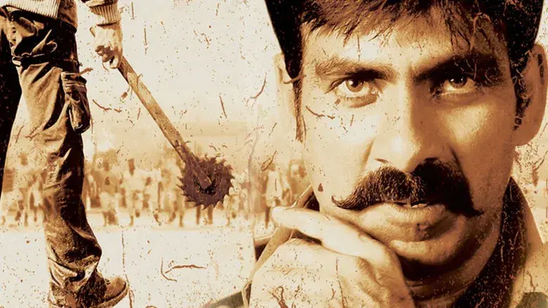 విక్రమార్కుడు - Fondo