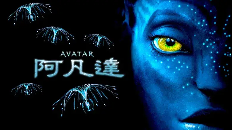 Avatar - Fondo