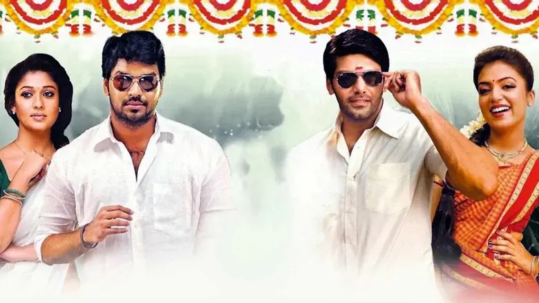 ராஜா ராணி - Fondo