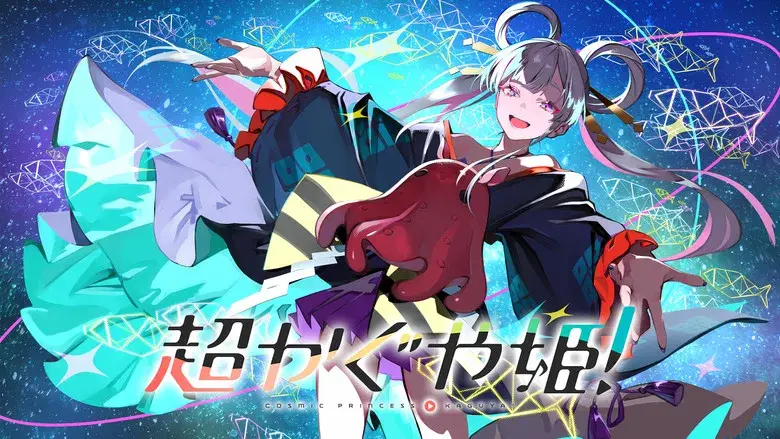 La princesa Kaguya del cosmos - Fondo