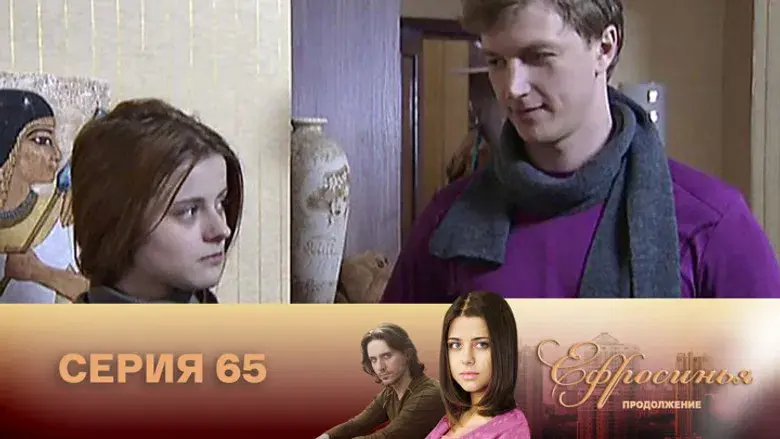 Episodio 65