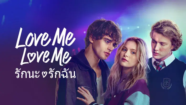 Love Me Love Me - Fondo