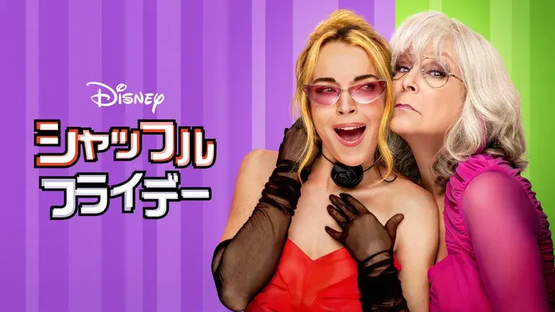 Ponte en mi lugar de nuevo - Fondo