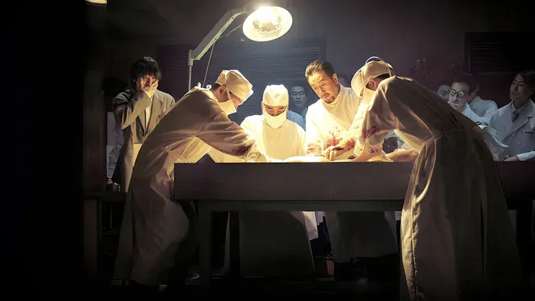 El monstruo de la vieja Seúl - Fondo