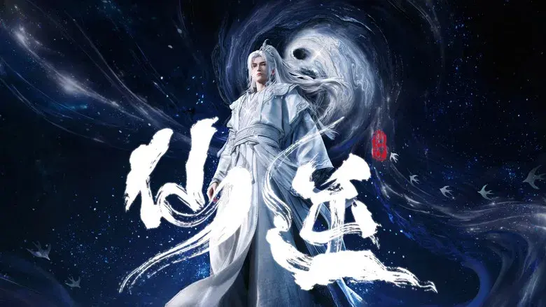 Renegade Immortal - Fondo