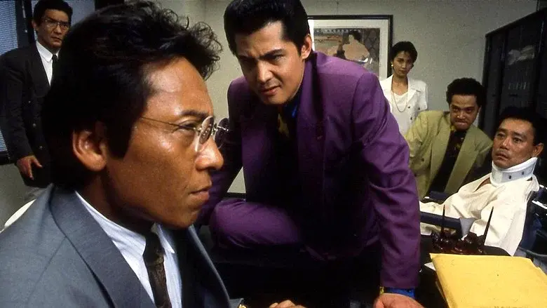 難波金融伝 ミナミの帝王7 銀次郎VS悪徳弁護士 - Fondo