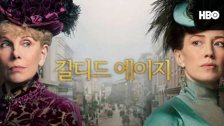 La edad dorada - Fondo