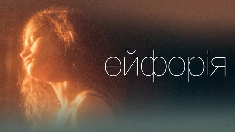 Euphoria - Fondo