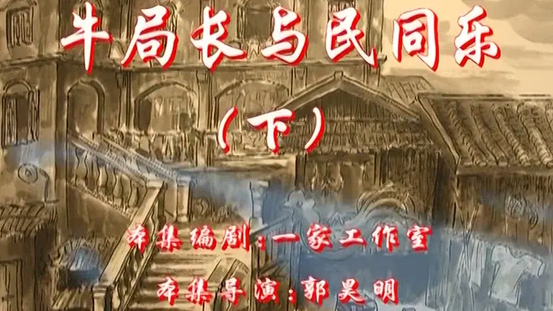 Episodio 6