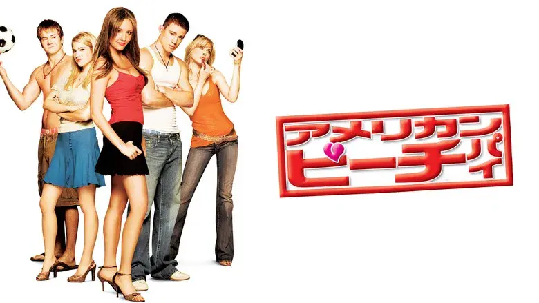 Ella es el chico - Fondo