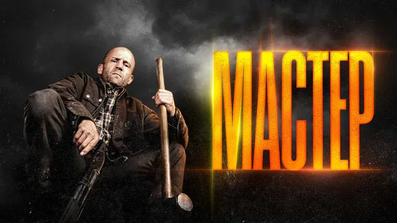 A Working Man - Fondo