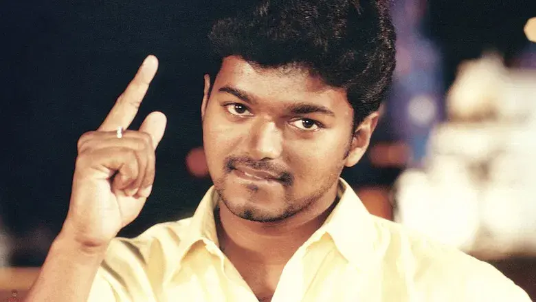 கில்லி - Fondo