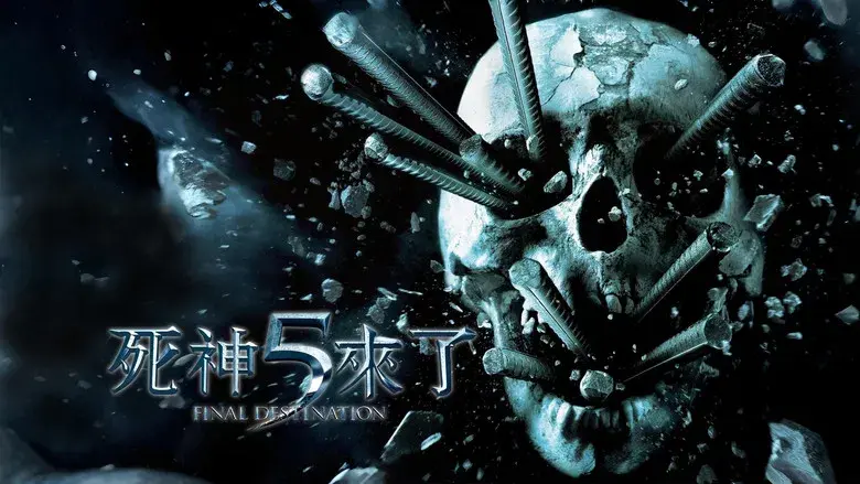 Destino final 5 - Fondo