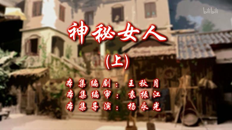 Episodio 9