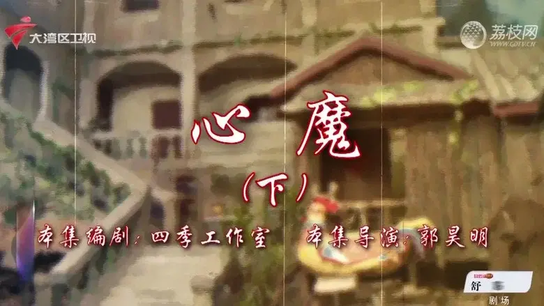 Episodio 80