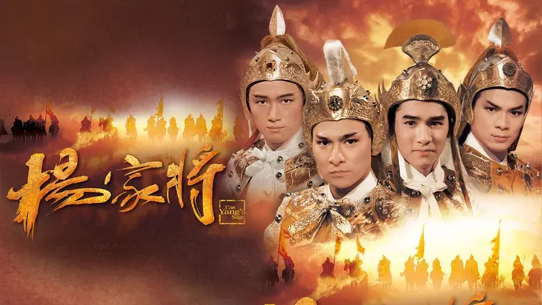 The Yang's Saga - Backdrop