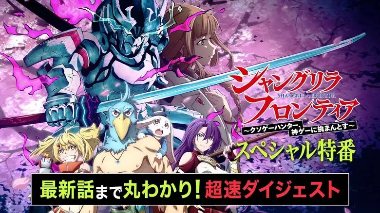 E14.5 - Episodio especial