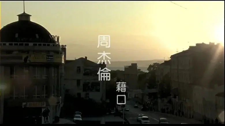 Episodio 3