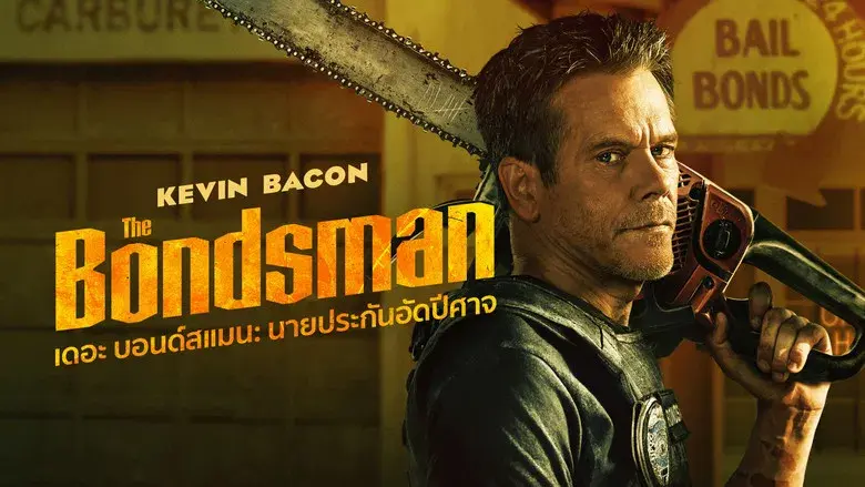 Cazador de demonios - Fondo