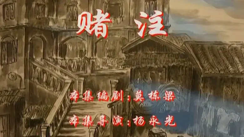 Episodio 10