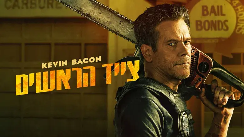 Cazador de demonios - Fondo