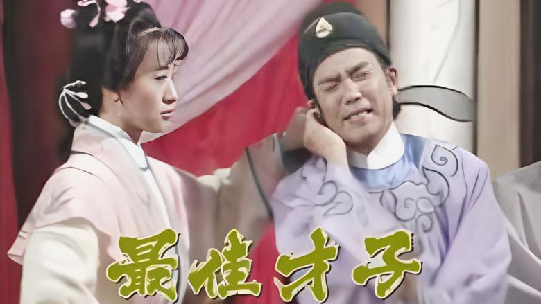 最佳才子‎ - Fondo