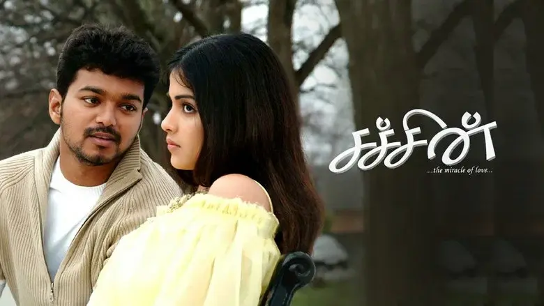 சச்சின் - Fondo