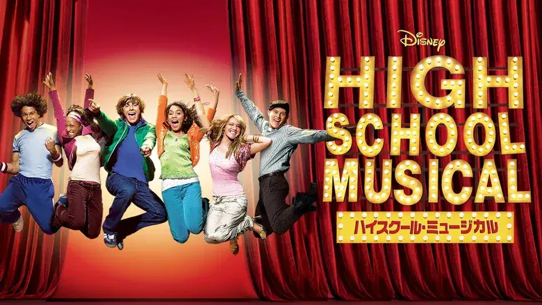 High School Musical - Fondo
