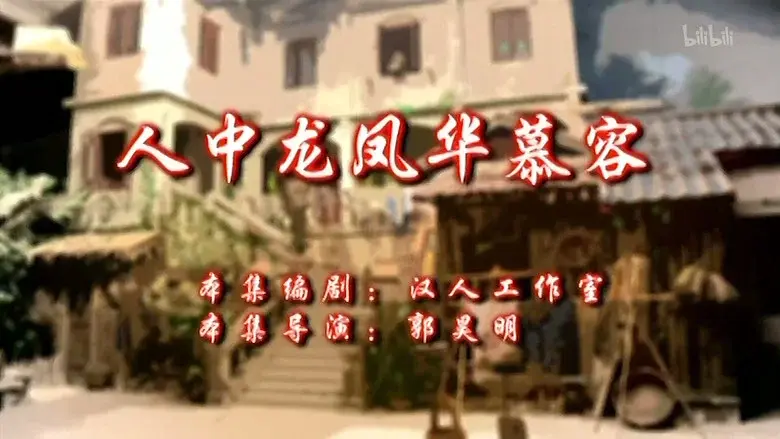Episodio 2