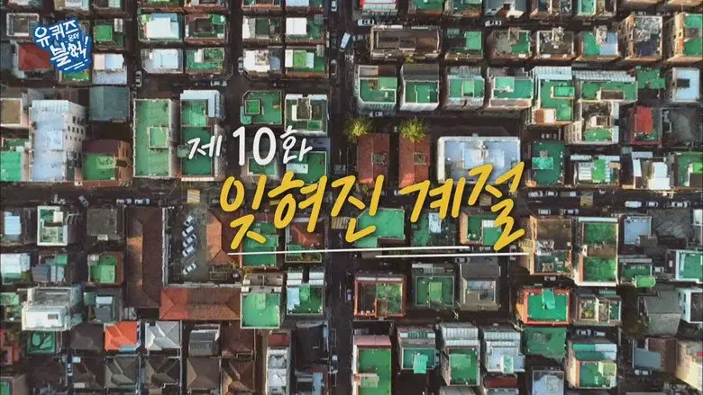 Episodio 10