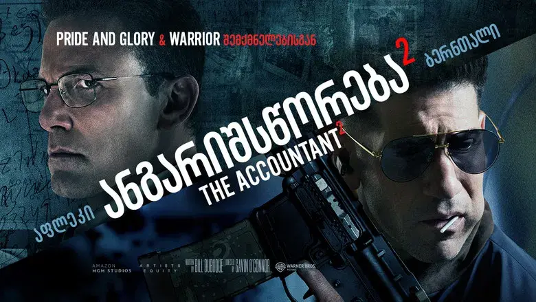 El contable 2 - Fondo